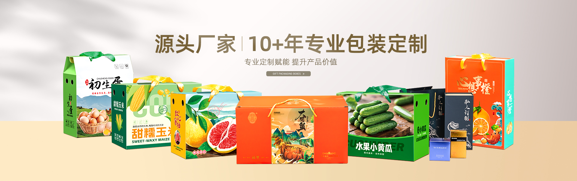 礼盒包装定制