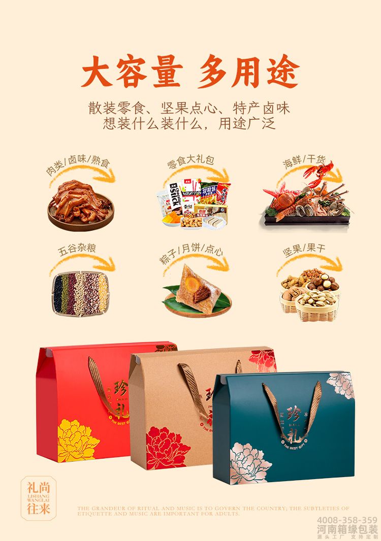 大礼包详情_04.jpg