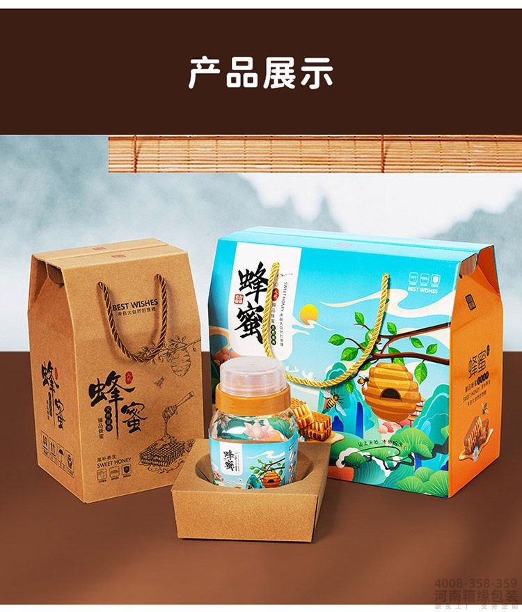 蜂蜜盒 (11).jpg