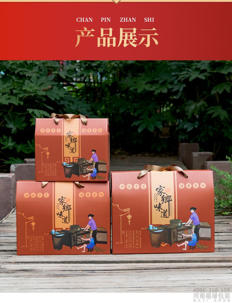 土特产详情_08.jpg