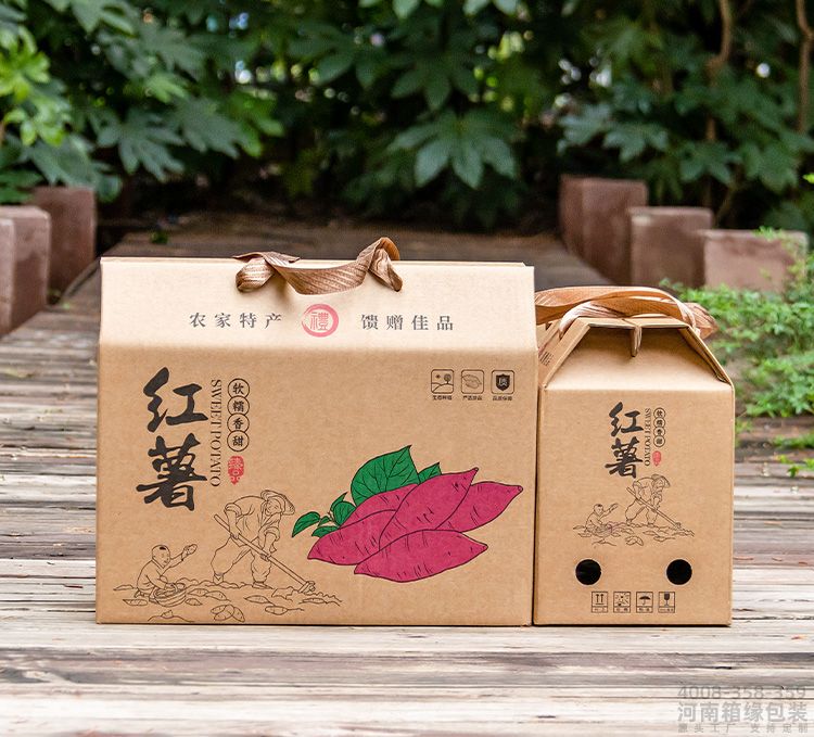 画板 7牛皮色红薯箱.jpg