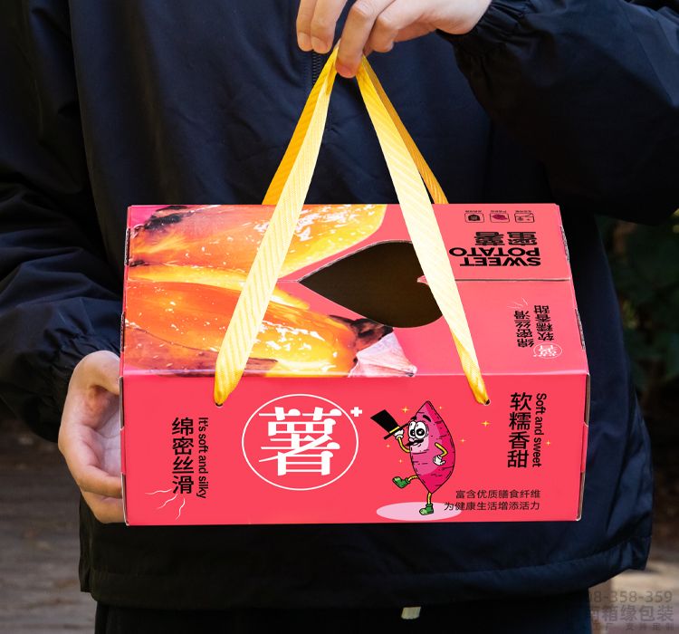 画板 15心形蜜薯箱.jpg