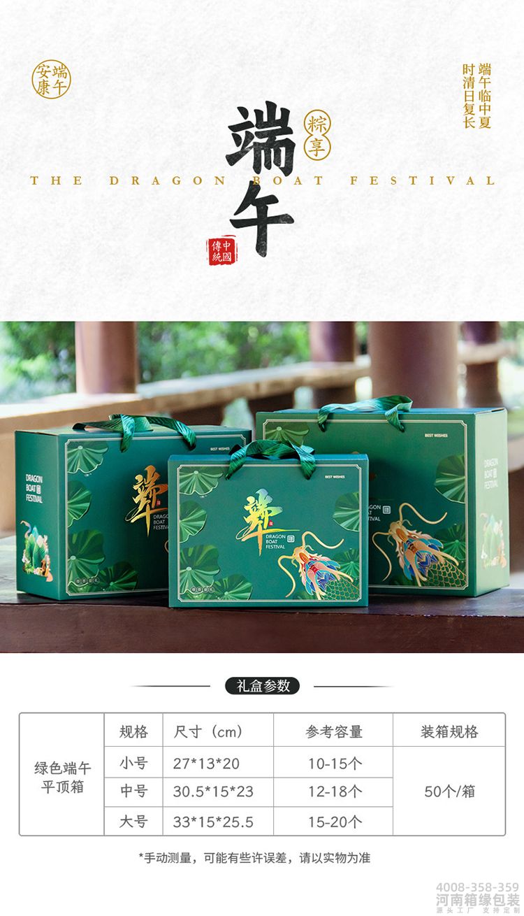 墨绿粽子箱规格表.jpg