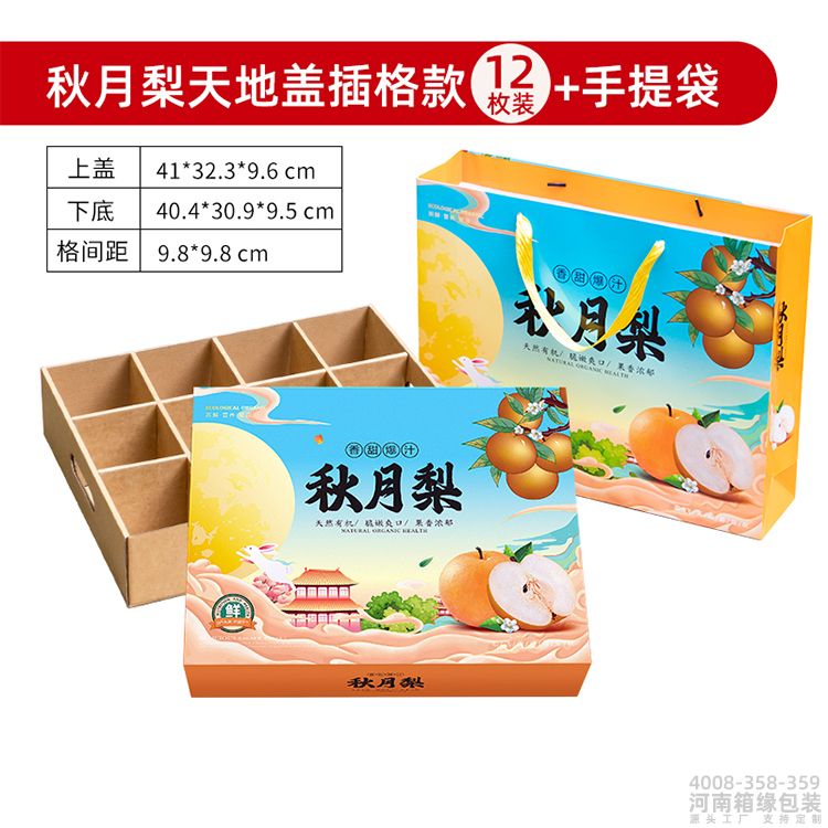 天地盖高档礼盒(图9) 参数-平顶箱.jpg