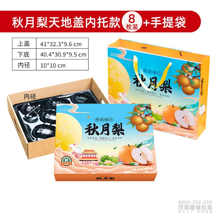 天地盖高档礼盒(图6) 画板 3.jpg