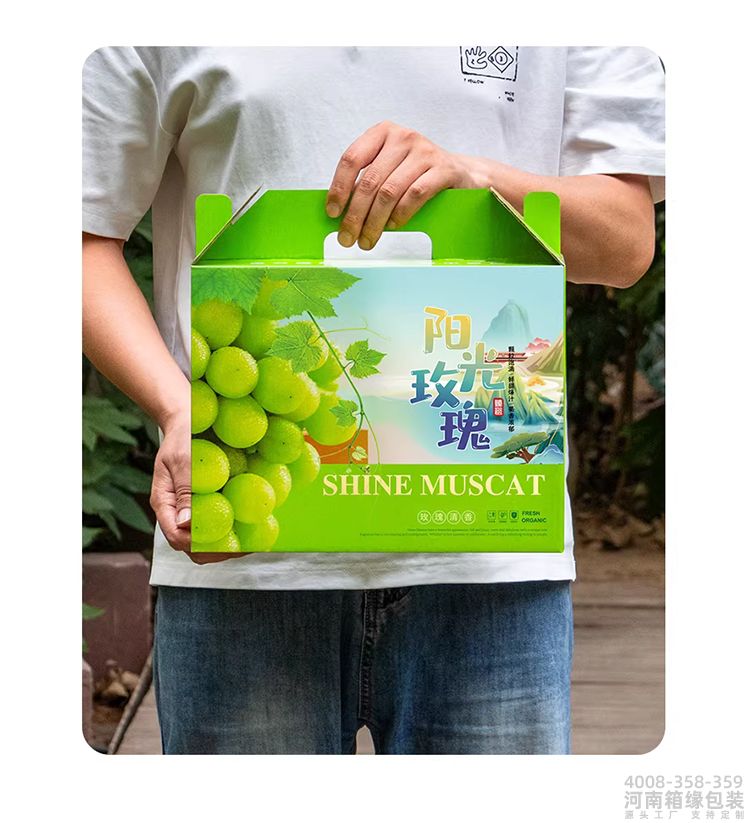 阳光玫瑰自提盒(图2) 00.jpg