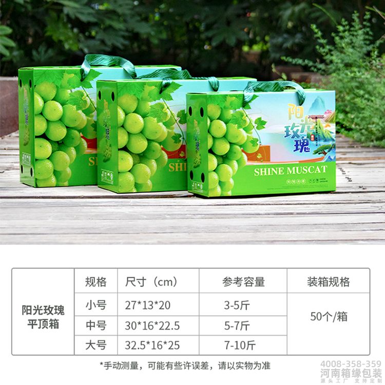 参数-阳光玫瑰心型盒.jpg