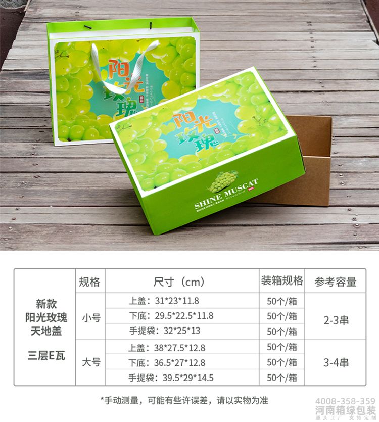 参数-阳光玫瑰心型盒.jpg