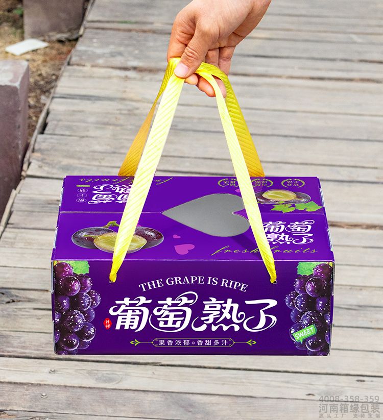 通用葡萄包装盒(图3) 00.jpg