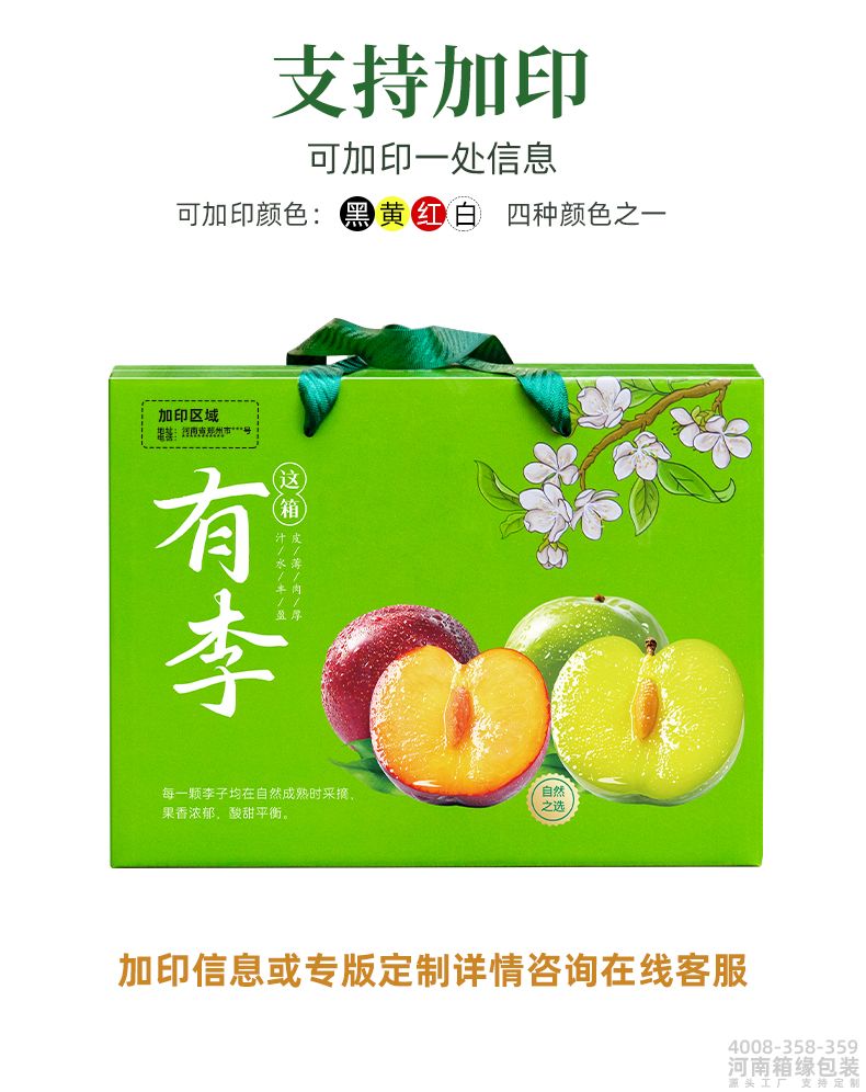 李子箱综合详情_03.jpg