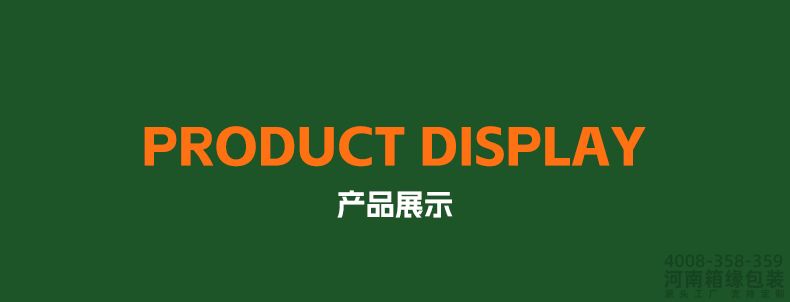 枇杷箱详情_08.jpg