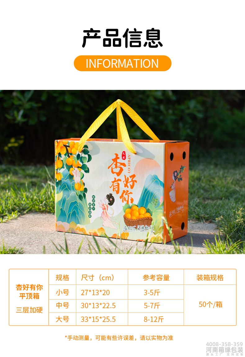 杏彩箱详情_04.jpg